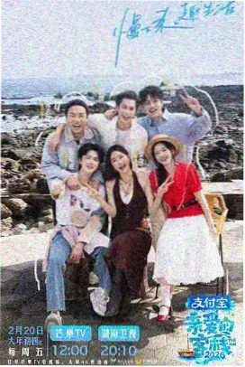 综艺厨房里的旅行海报