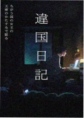 动漫猫眼观测所海报
