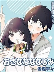 漫改影宅少年海报